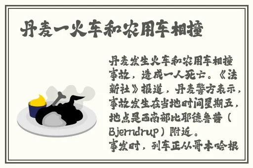 最新热门事件吃瓜学校网页版